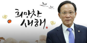 이수혁 주미 대사 신년사